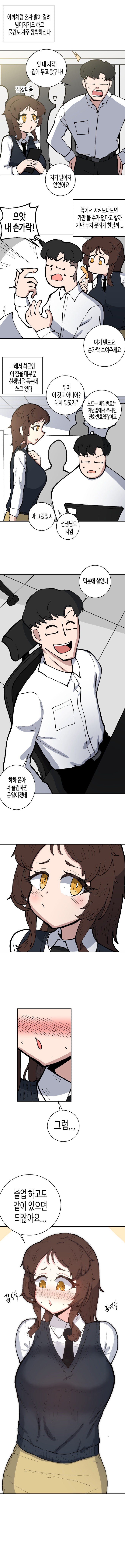 시간 정지 여고생 Mahwa_4.png