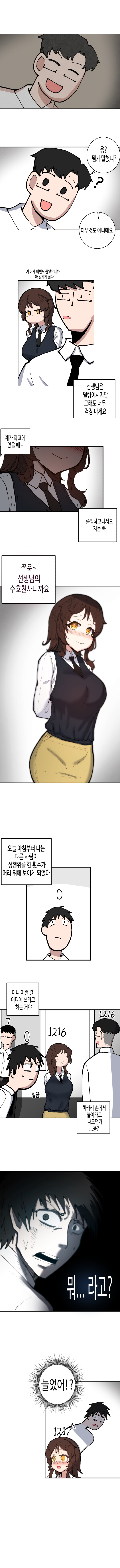 시간 정지 여고생 Mahwa_5.png