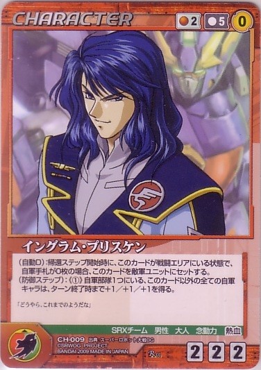 슈퍼로봇대전 OGs - 허공으로부터의 사자 (잉그램 테마)_1.jpg