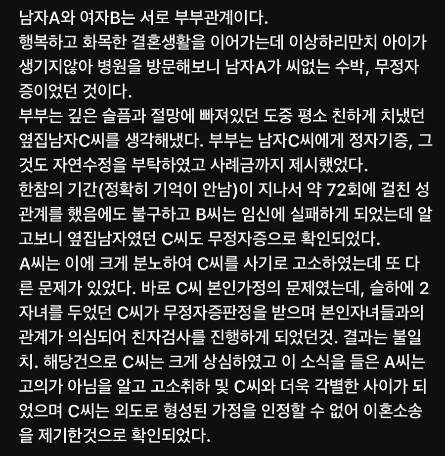 미쳐버린 초대남 썰 . JPG_1.jpeg