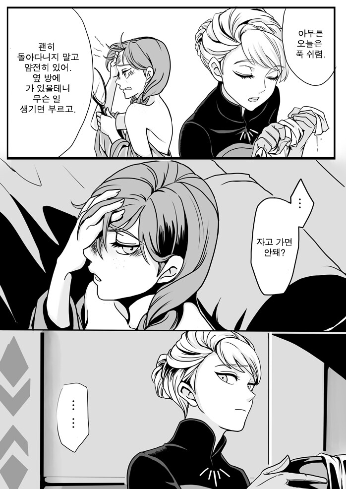 겨울왕국) 감기._3.jpg