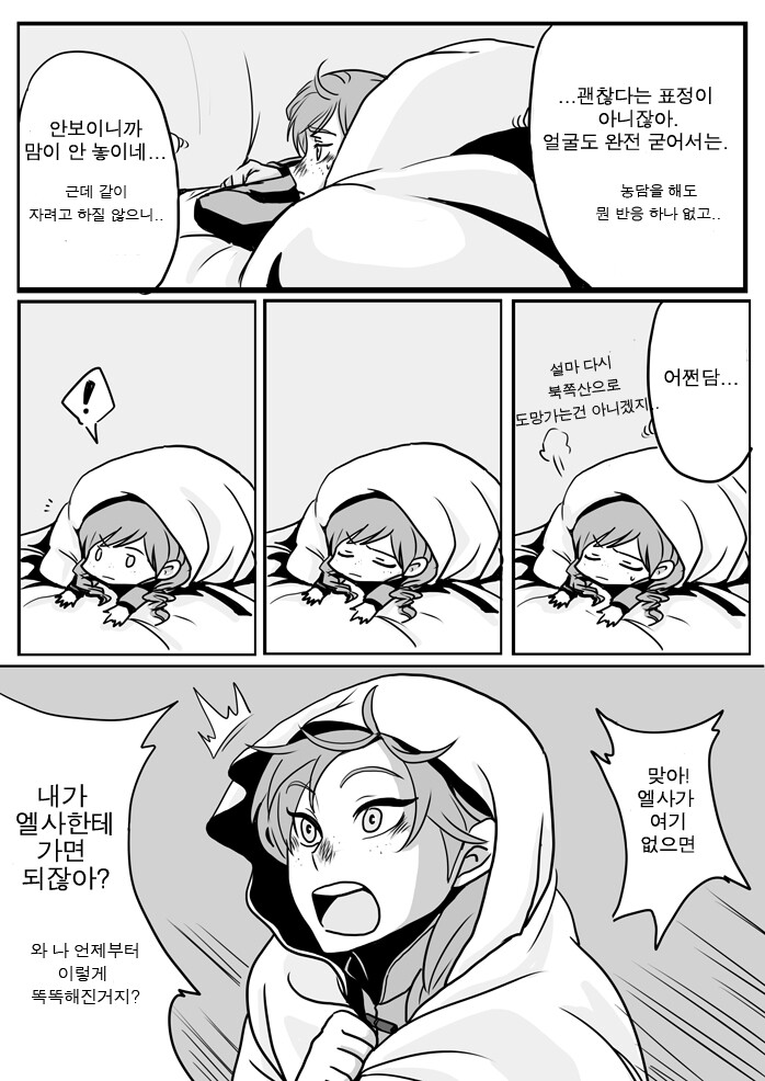 겨울왕국) 감기._7.jpg