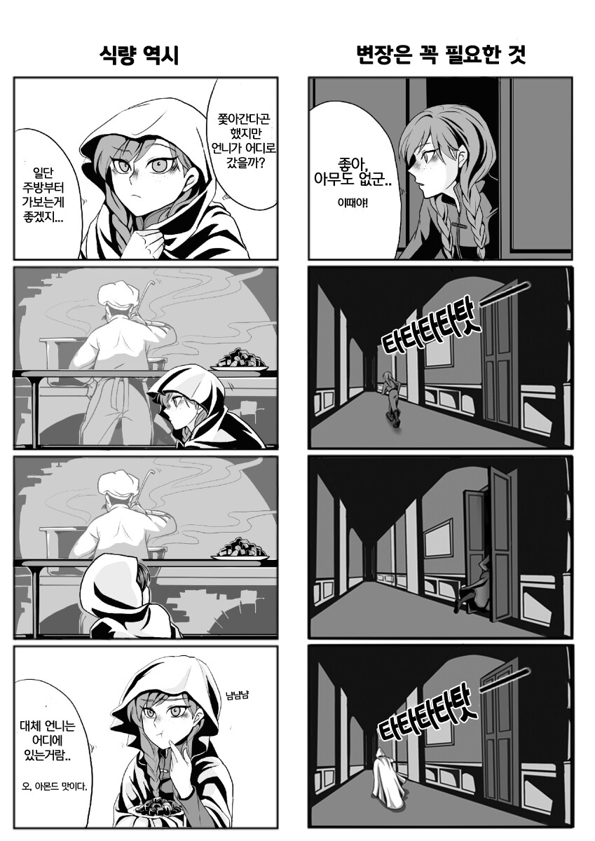 겨울왕국) 감기._8.jpg