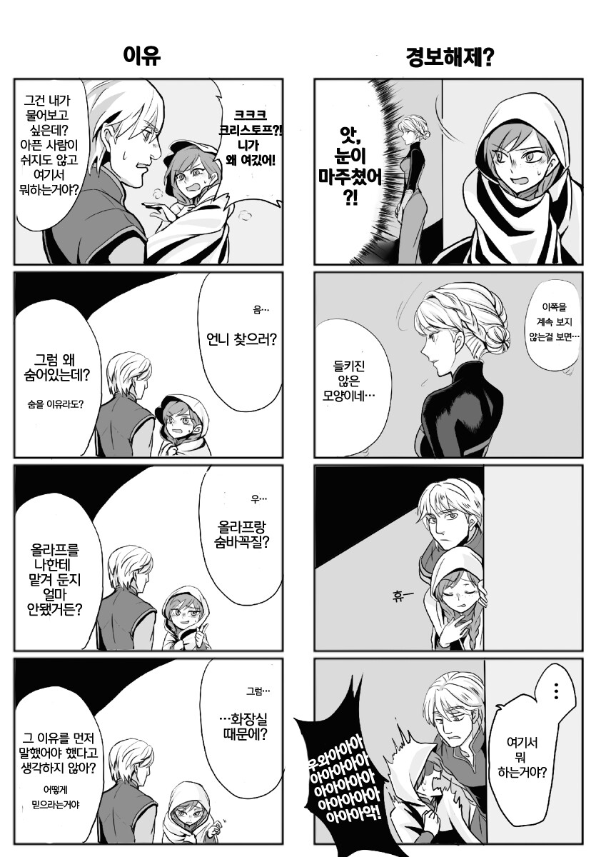 겨울왕국) 감기._12.jpg