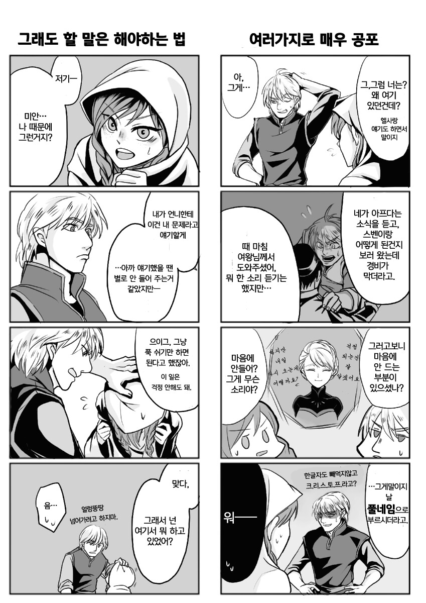 겨울왕국) 감기._13.jpg