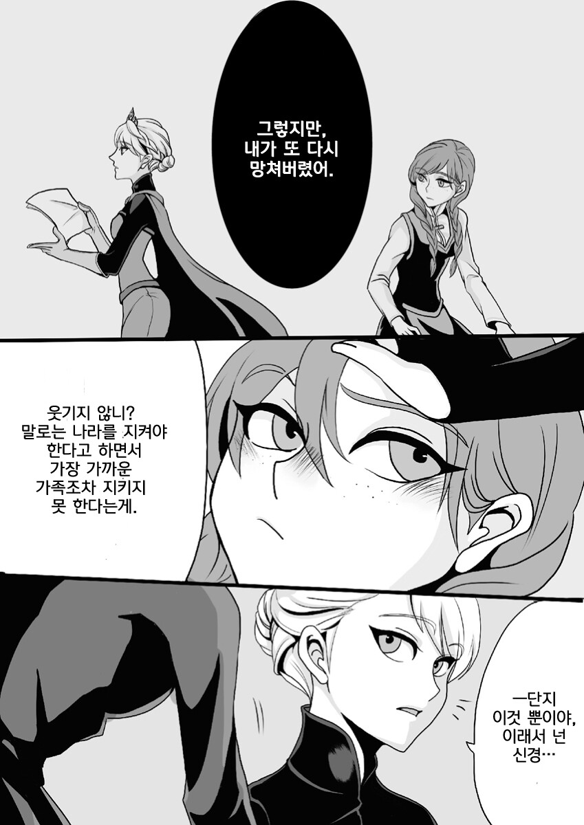 겨울왕국) 감기._21.jpg