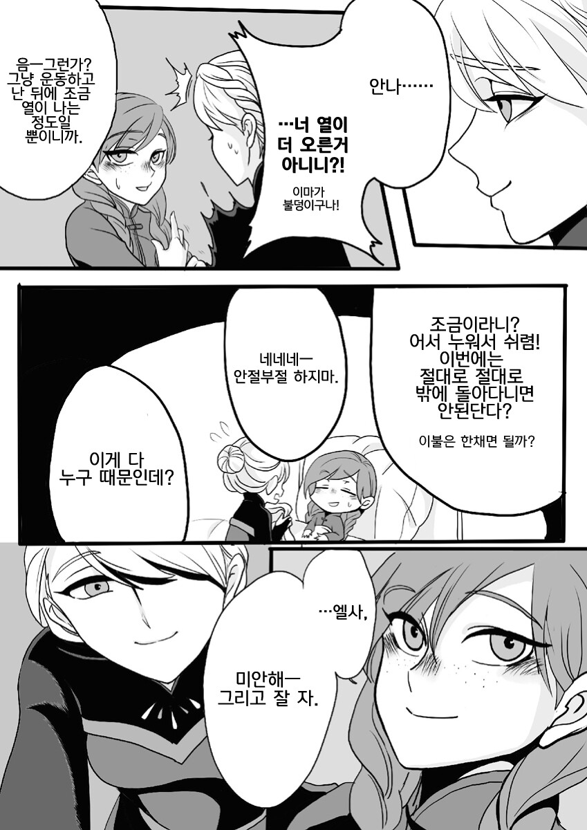 겨울왕국) 감기._26.jpg