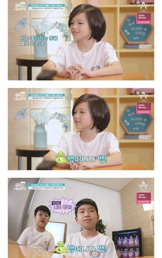 애써 웃어넘기는 오은영 박사님.jpg_1.jpeg