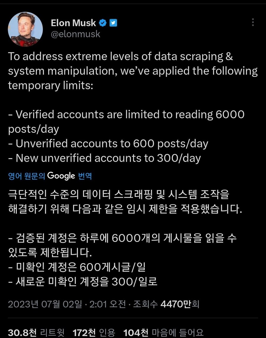트위터가 터진 이유