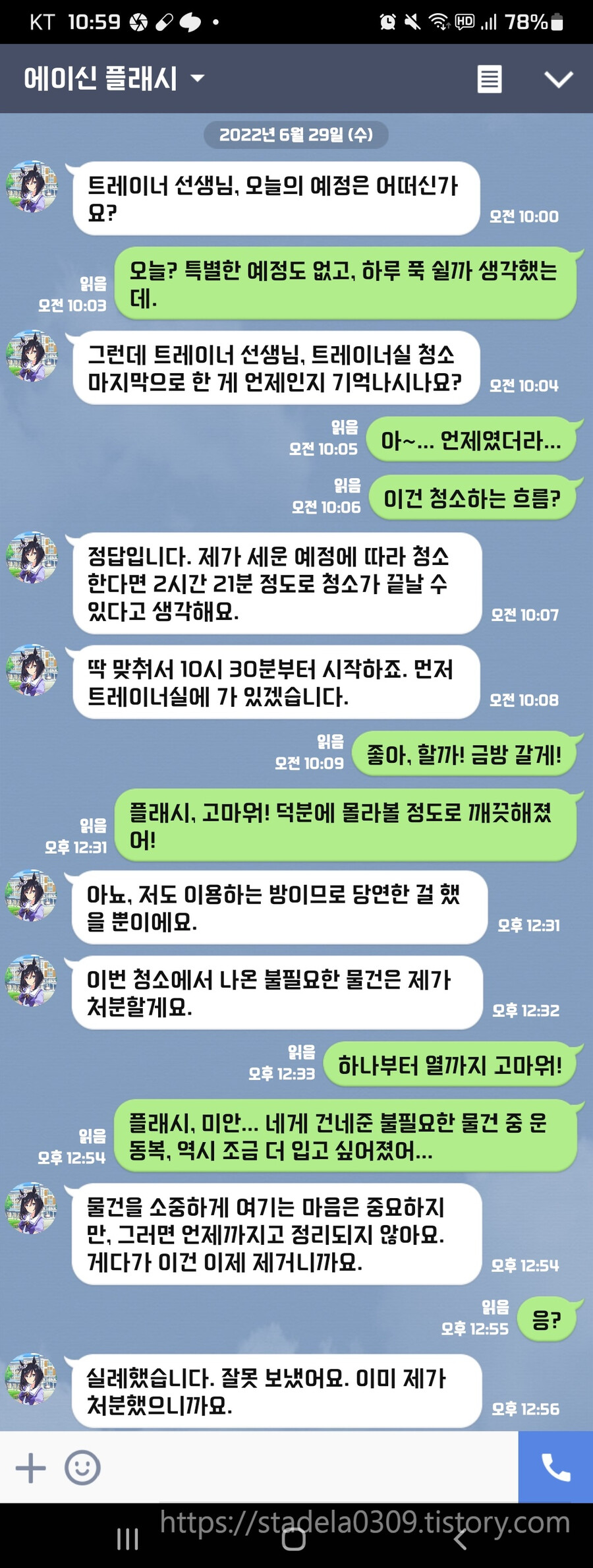 말딸) 번역) 슈뢰딩거의 운동복 (운스/플래시/팔코 편)_3.png