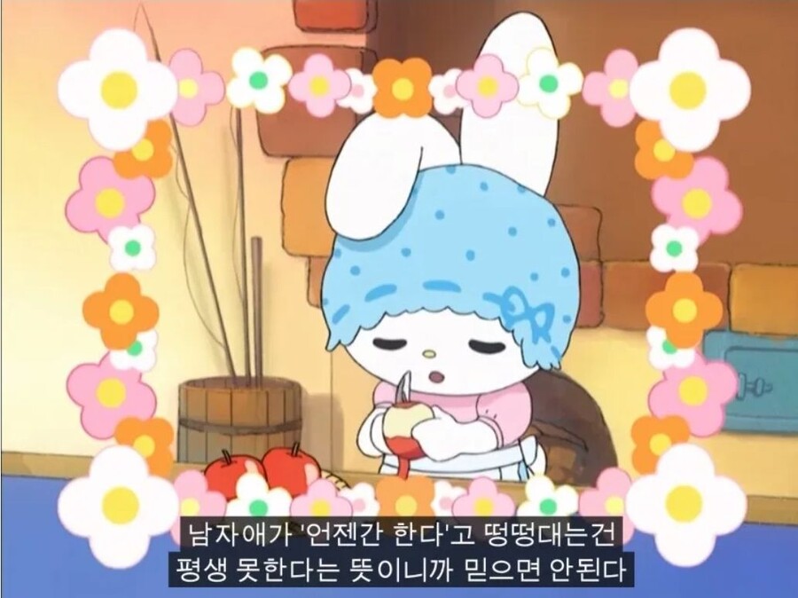 마이멜로디 엄마의 명언_2.jpeg