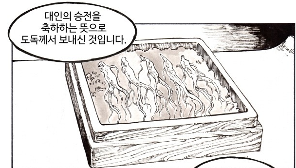 후금사) 번외 118편: 17세기 초 건주의 인삼값 요구의 요인 보강_1.png