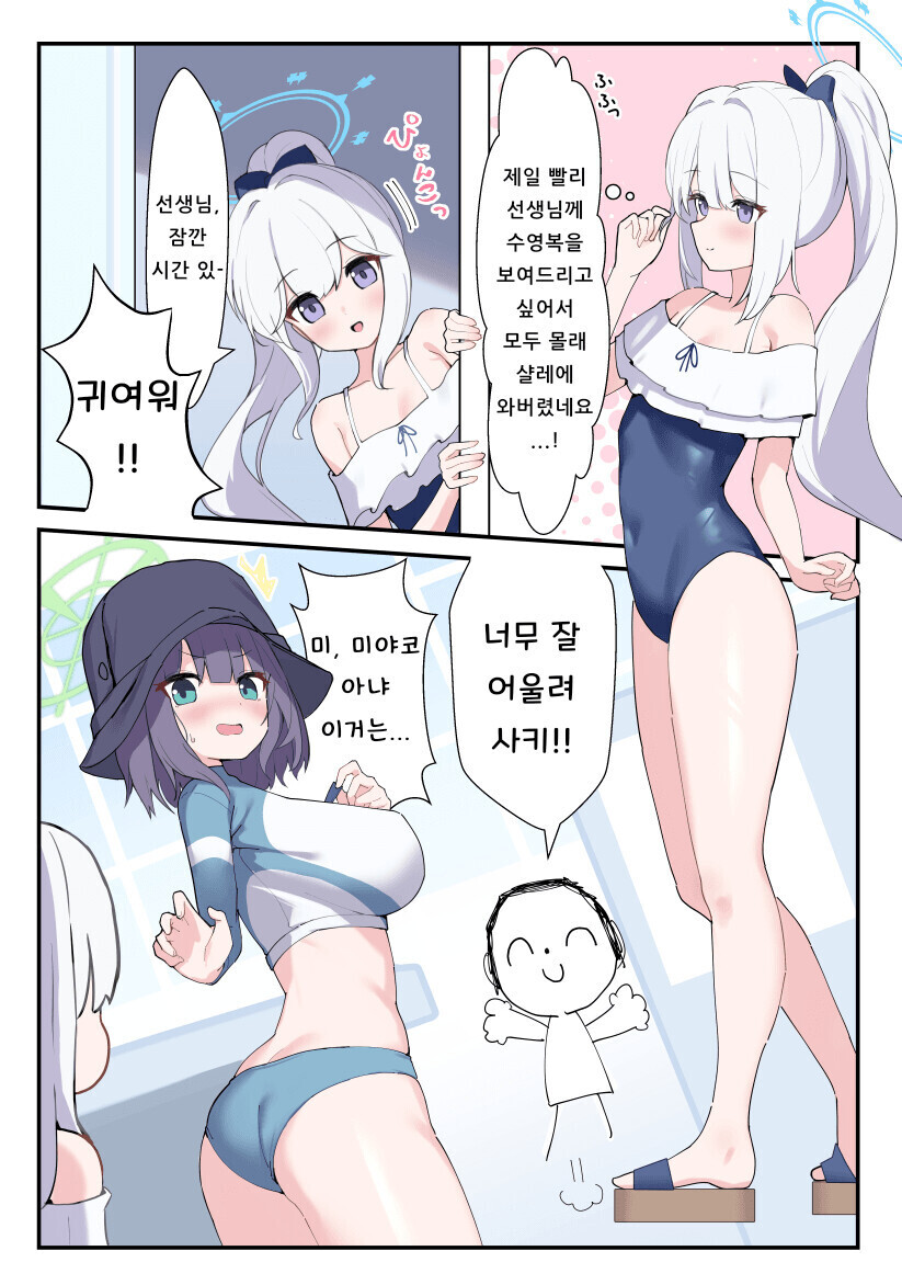 블루아카) 레빗소대 수영복 랜덤짤 7_2.png