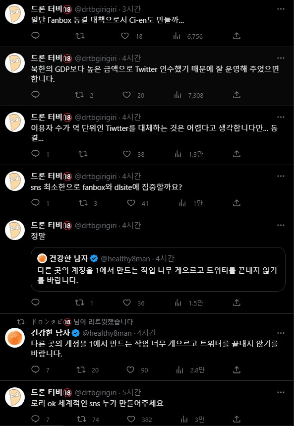 도론타비 트위터 제한 반응.JPG_1.png