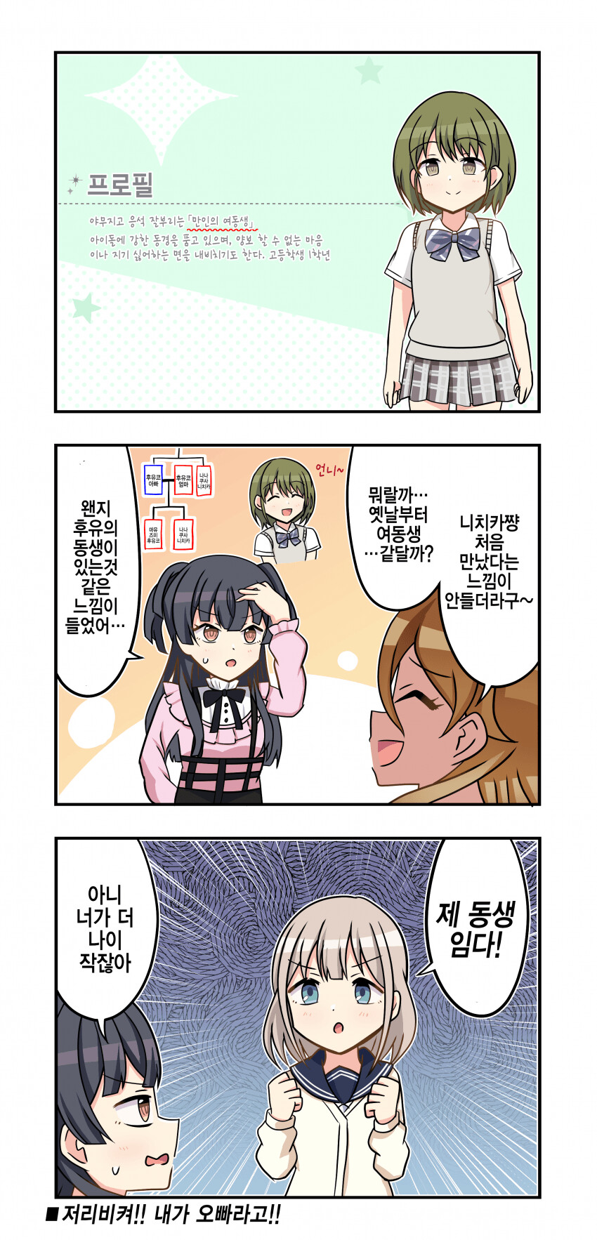 @) 만인의 여동생 만화_1.png