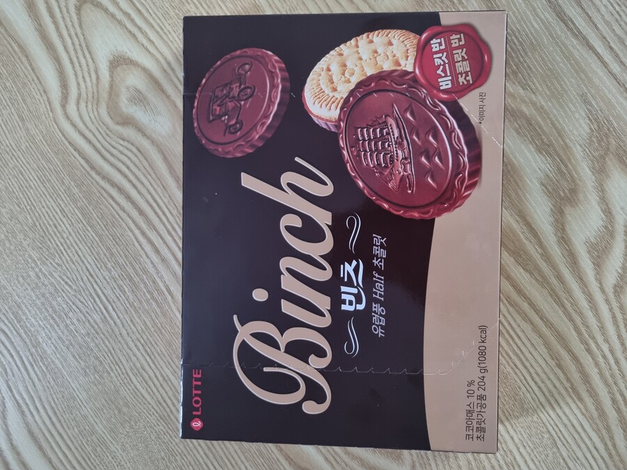 요즘 젊은 친구들이 좋아하는 아이스크림_5.jpg