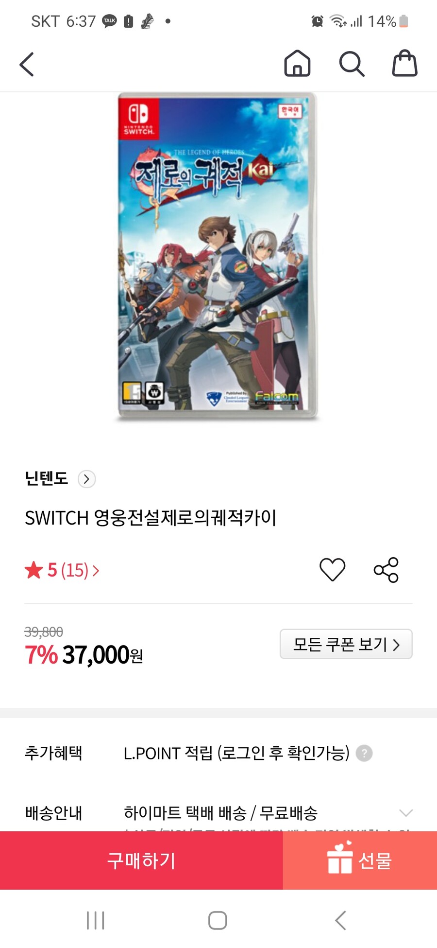 [하이마트] 스위치 제로의 궤적(37,000원/무료)_1.jpg