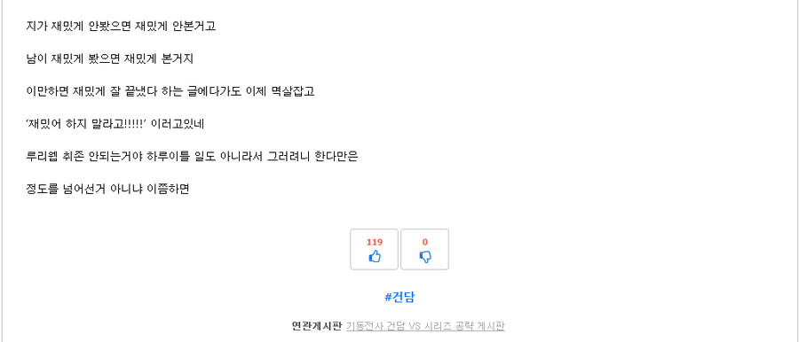 건담) 왜 남의 감상평을 마구 까냐! 루리웹 수준!_1.png