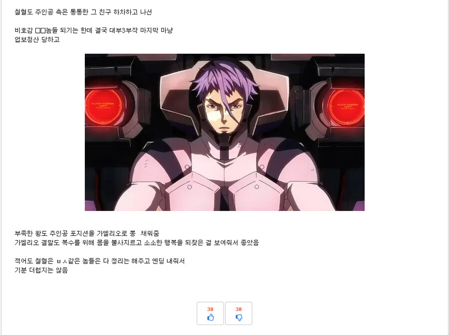 건담) 왜 남의 감상평을 마구 까냐! 루리웹 수준!_2.png
