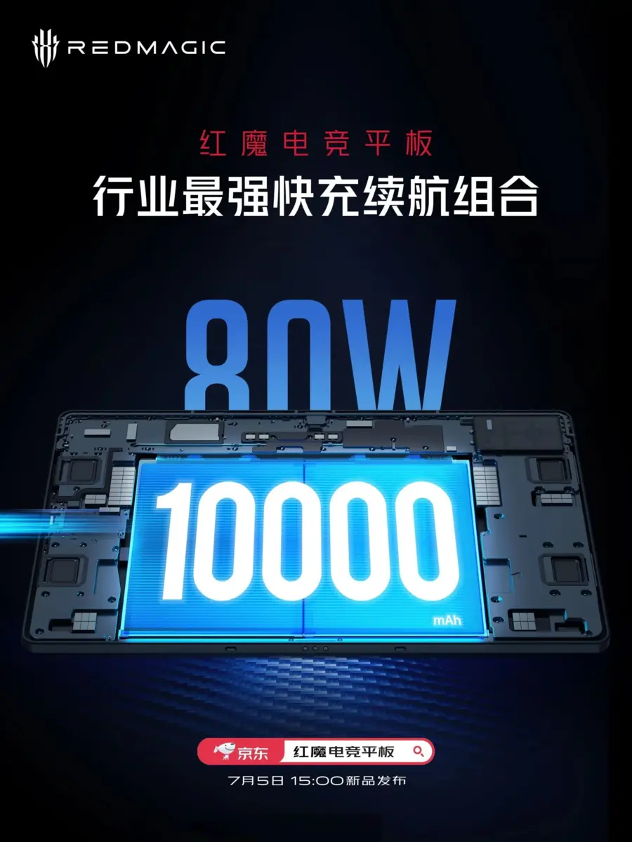 7월 5일 출시 전 레드 매직 태블릿 전면 디자인, 배터리 크기, 충전 기능 공개_2.webp