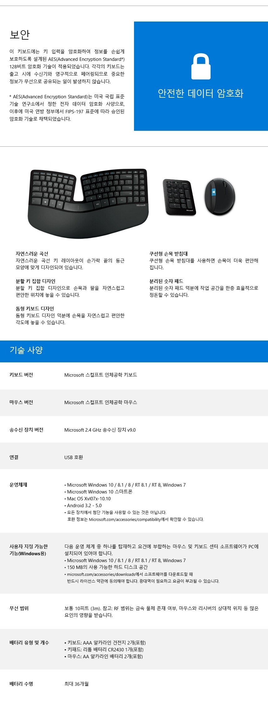 [SSG] MS 스컬프트 에고노믹 무선 마우스 + 키보드 / 77,350원_3.jpg