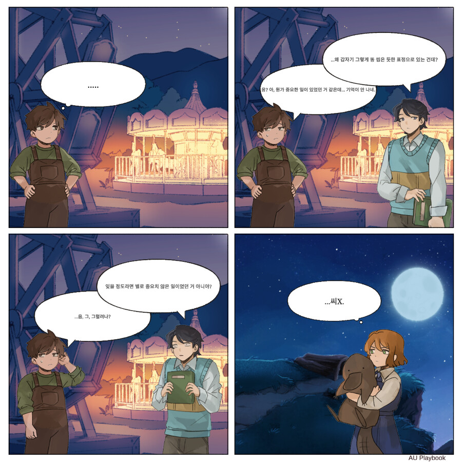 투더문) 스토리 요약._1.png