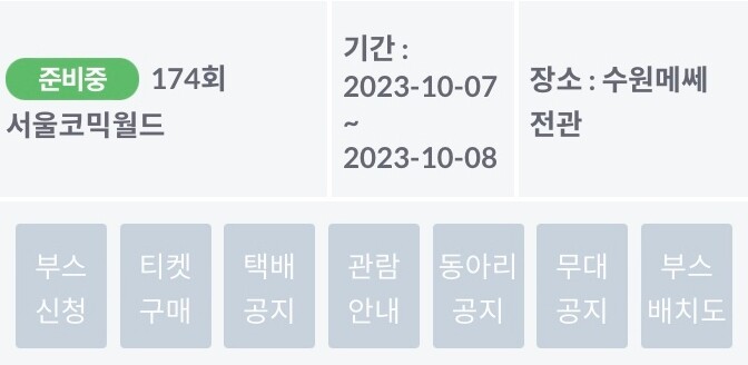 특이점이 온 서코 근황 (with 일러스타페스).jpg_2.jpg