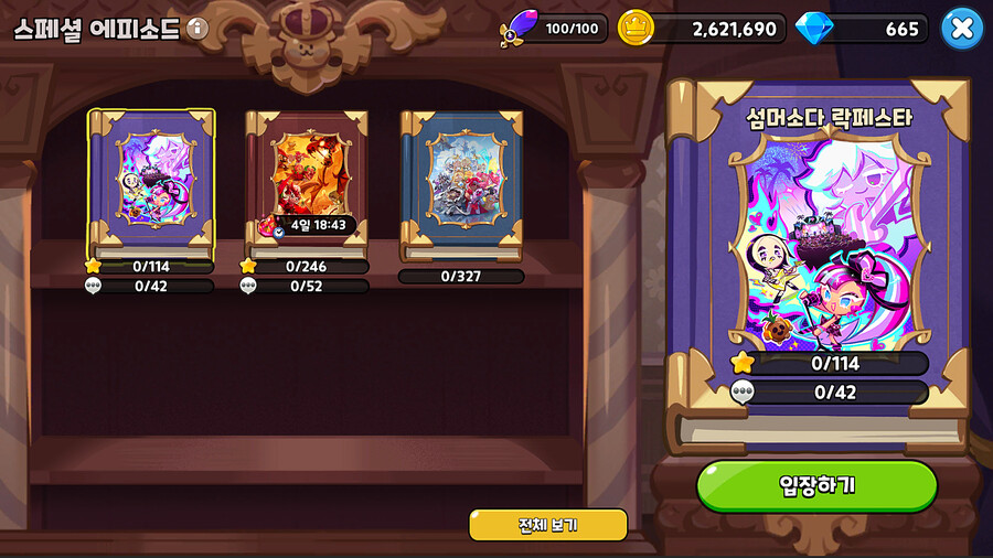 「쿠키런: 킹덤」 - 7월 5일(수) 섬머소다 락페스타 업데이트 안내_2.png