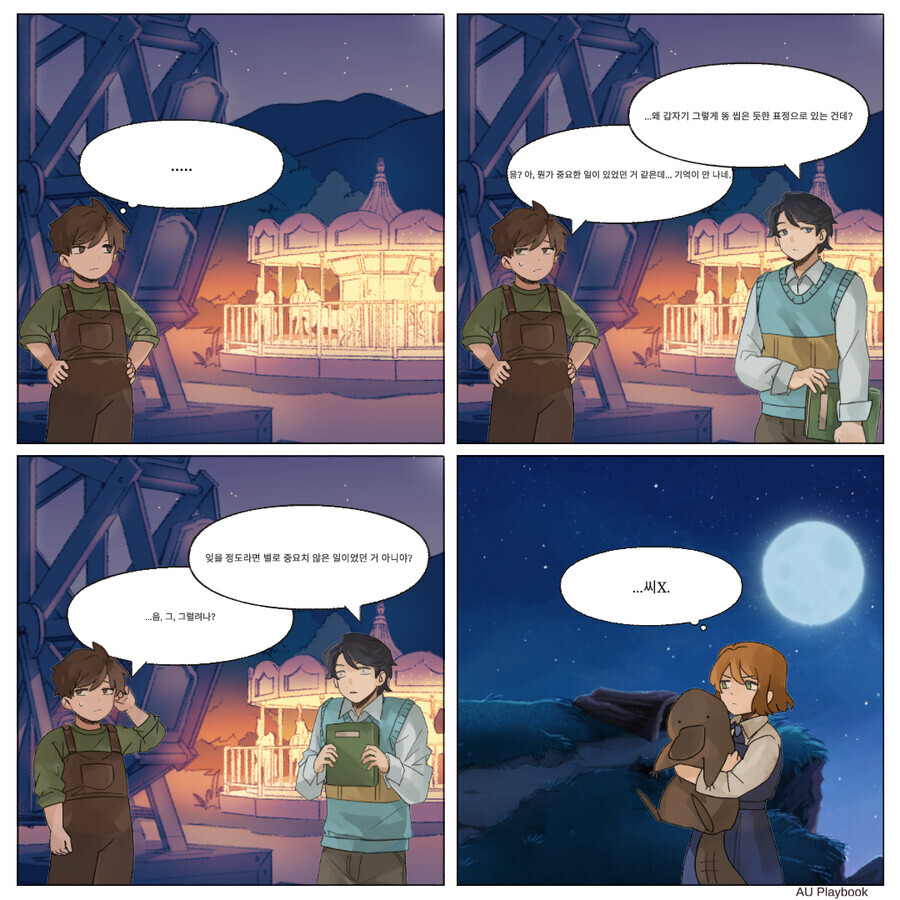 투더문) 스토리 요약._1.png