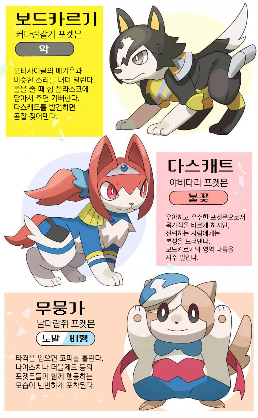 [우마무스메] 스압) 트레센 지방의 포켓몬들_8.jpg