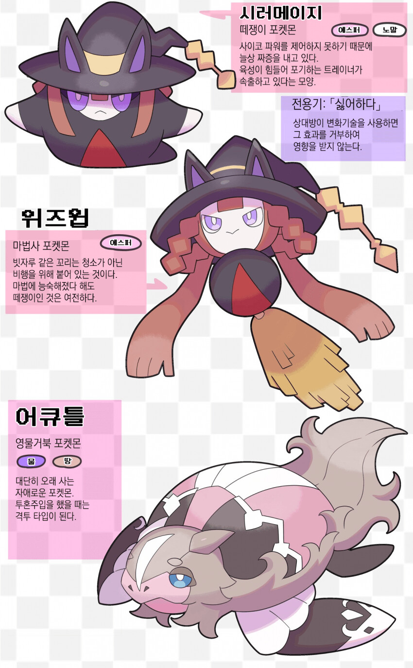 [우마무스메] 스압) 트레센 지방의 포켓몬들_15.png