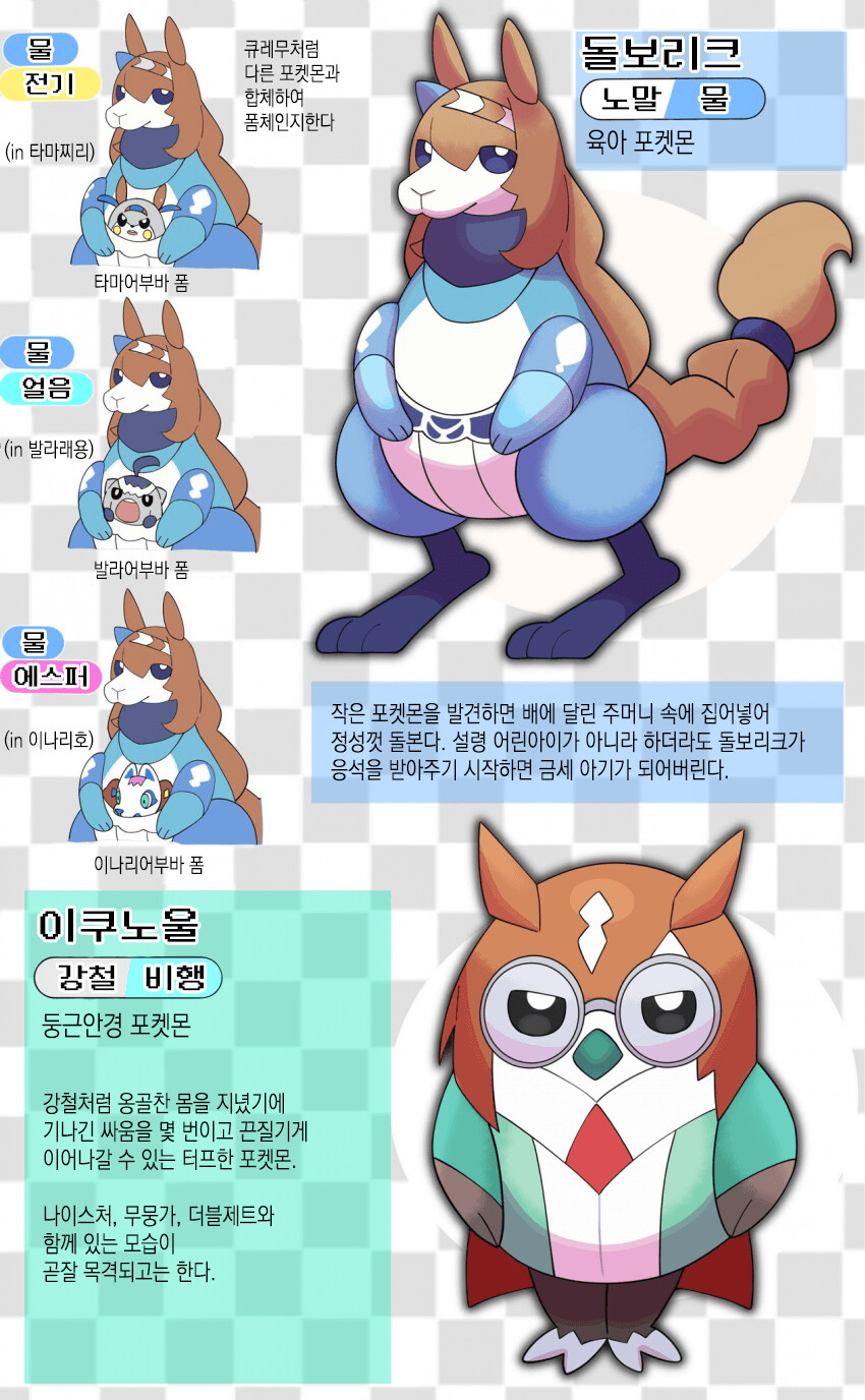 [우마무스메] 스압) 트레센 지방의 포켓몬들_20.png