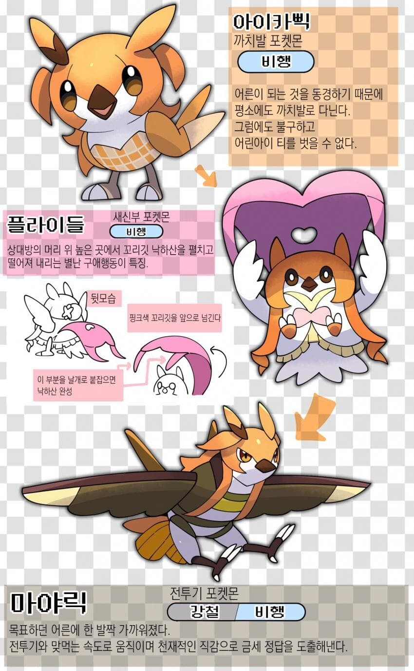 [우마무스메] 스압) 트레센 지방의 포켓몬들_34.jpg