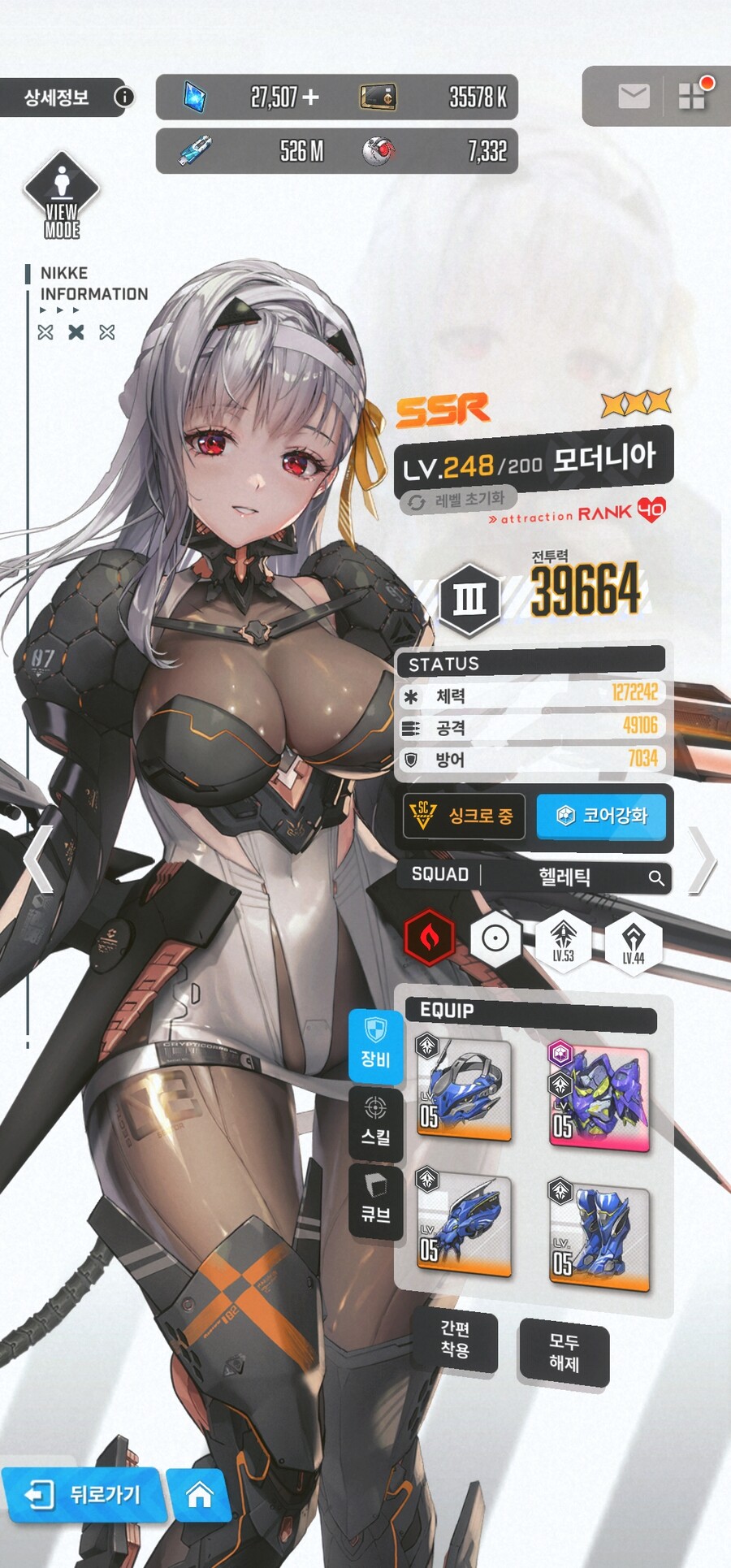 니케필그림 화력장비 너무 안나와