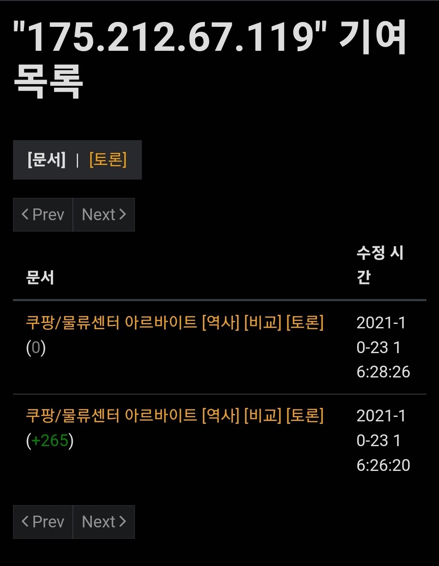 약공포)2017년 칠곡 쿠팡 바야바 난동사건.jpg_5.jpg