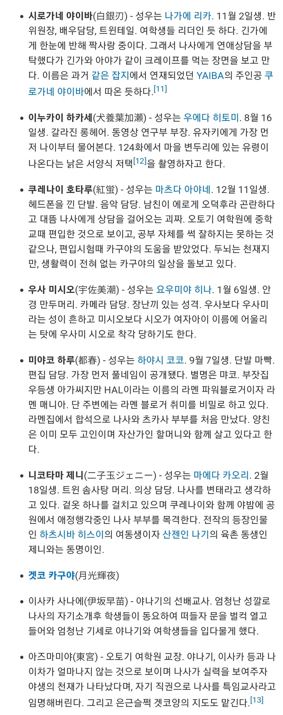 어쨌든 귀여워 ova여고생편(총 4화) 2023년 3분기 공개_4.jpg
