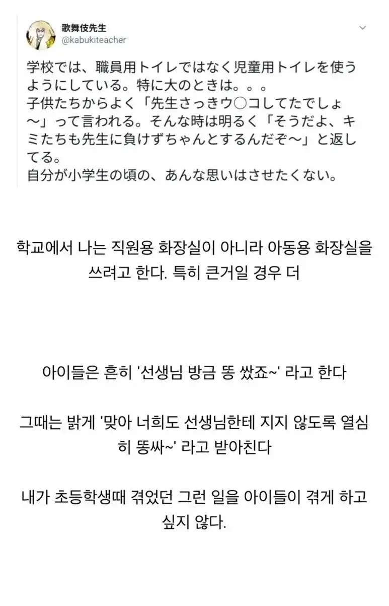 일부러 학생용 화장실에서 똥 싸는 선생.jpg | 유머 게시판 | RULIWEB