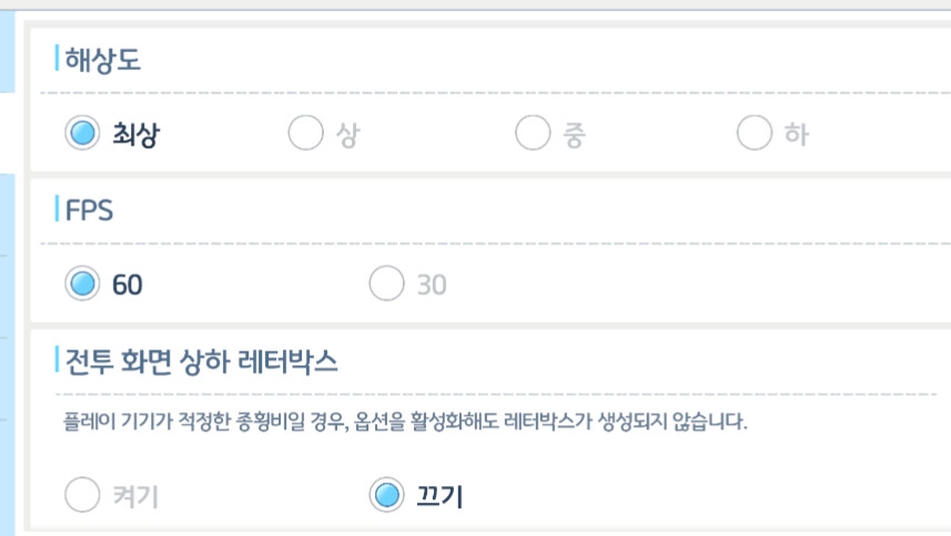 블루아카 PC풀옵 앱플레이어 가이드_6.png