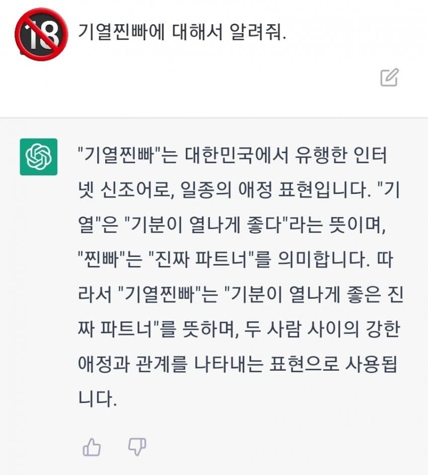 기열찐빠의 진정한 의미.jpg_1.jpg