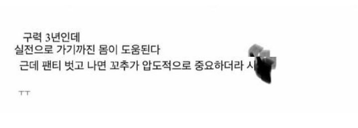 ㄲㅊ 12cm 남자가 원나잇녀에게 들은 말_2.jpg