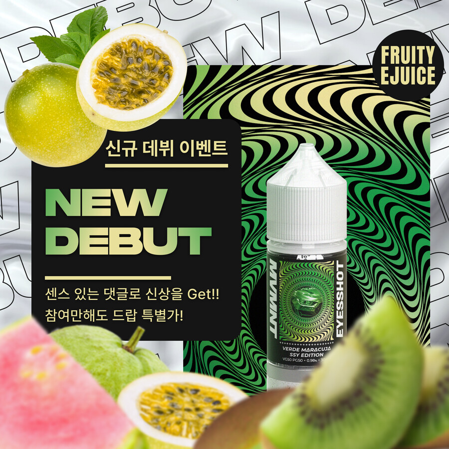 [이주스어워드] 시원한 여름의 맛! 전자담배 액상 한정판/0원, 5900원_1.png