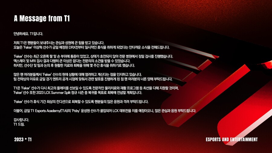 [LOL] Faker 선수 몇 주간 휴식. Poby 선수 콜업_1.jpg