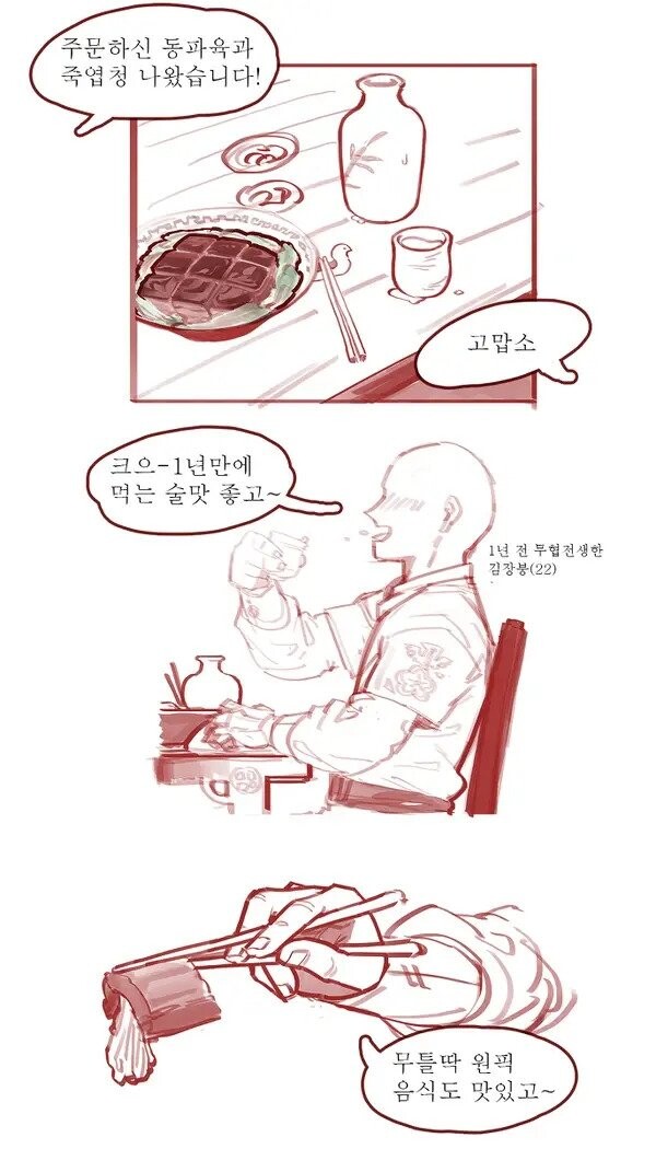 약ㅎ) 점소이 만화.manhwa_1.jpg