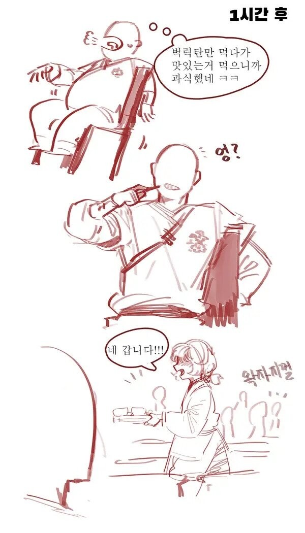 약ㅎ) 점소이 만화.manhwa_2.jpg