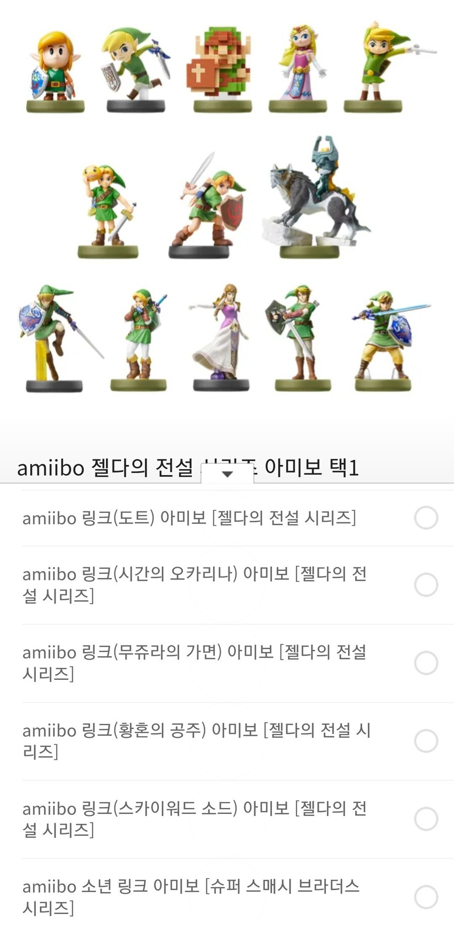 [카카오 선물하기] 젤다의 전설 아미보 (23000/배송비 무료)_1.jpg