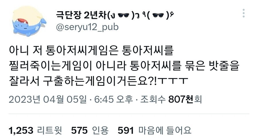 해적 통아저씨 장난감의 진실.jpg_1.jpg