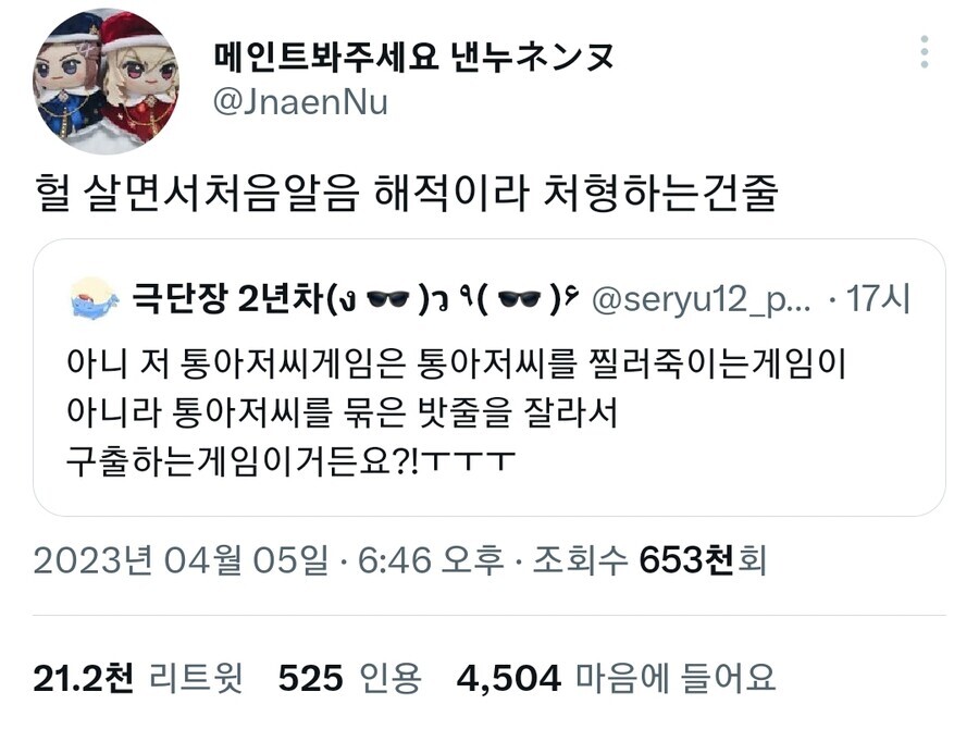 해적 통아저씨 장난감의 진실.jpg_2.jpg