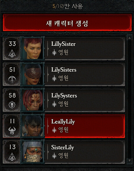 디아4)캐릭디자인때문에 도적 하는중..._9.png