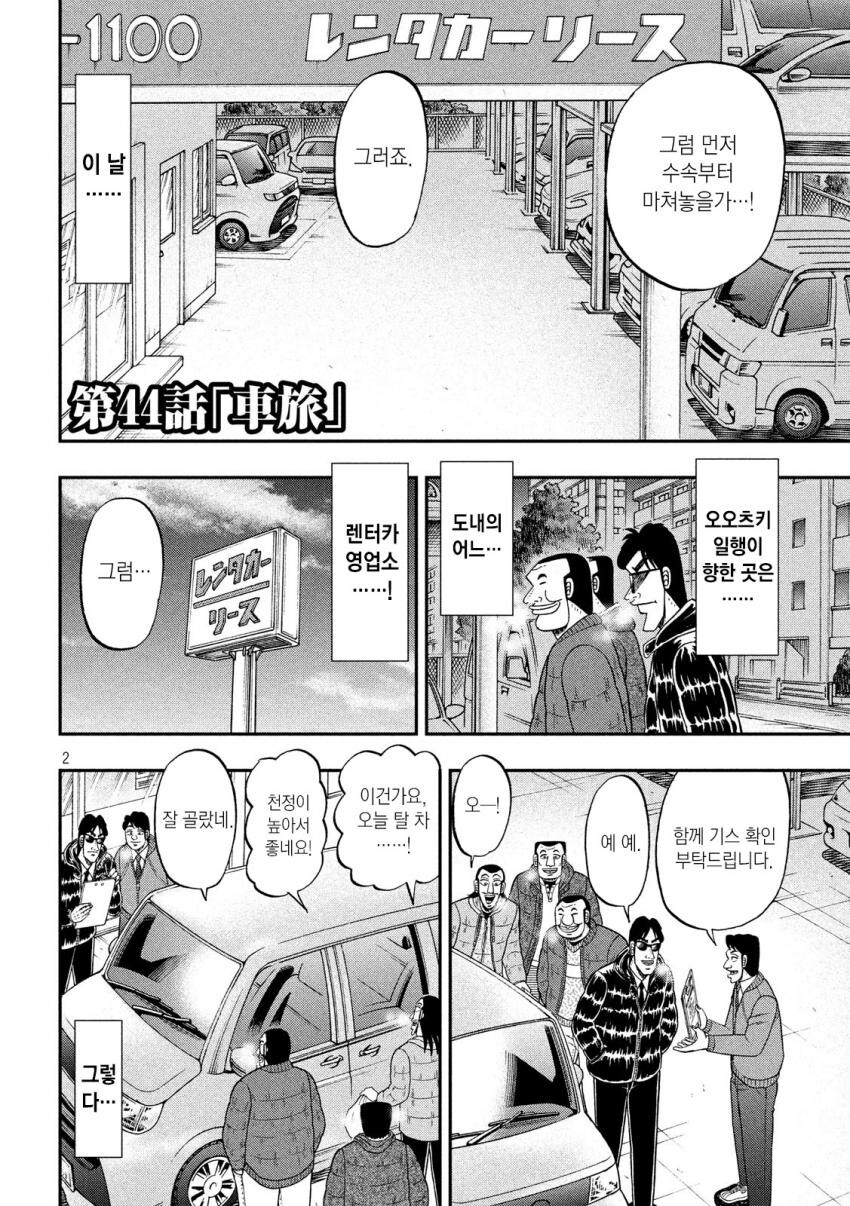 일일외출록) 1.5일로 외출일이 늘어버린.manga_2.jpg
