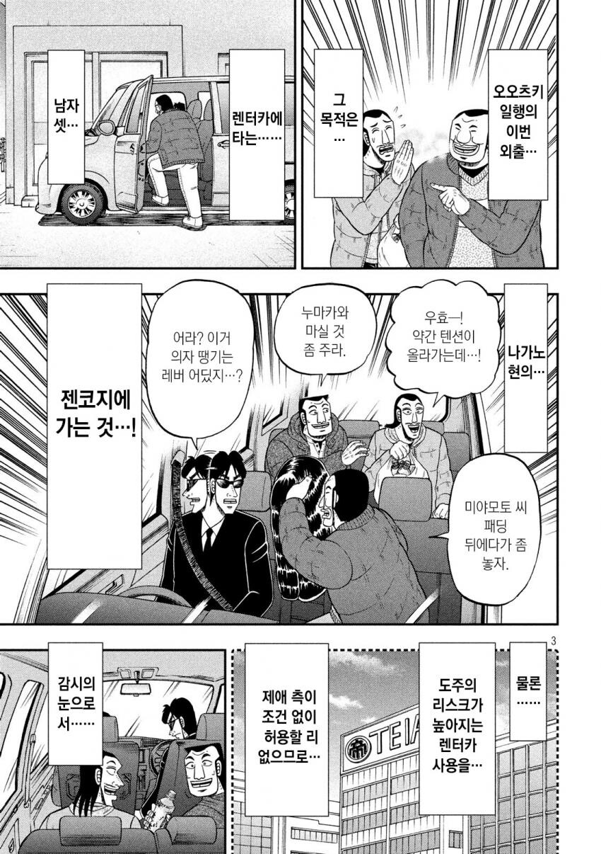 일일외출록) 1.5일로 외출일이 늘어버린.manga_3.jpg